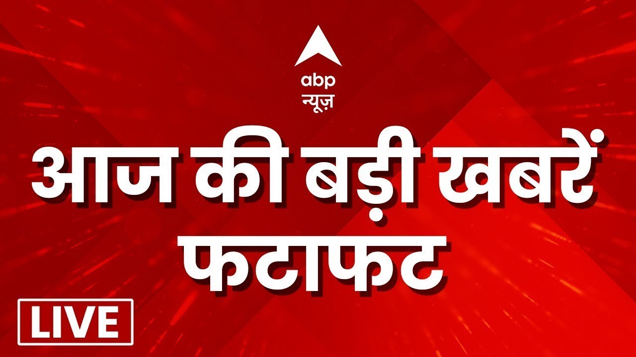 ABP NEWS LIVE